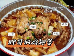 鸡翅煲-胖哥俩肉蟹煲(济南世茂国际广场店)