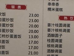 -百家缘(东门南路店)