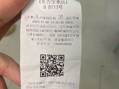 -潮发潮汕牛肉店(东方宝泰店)