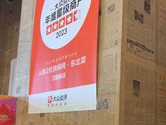 -人民公社铁锅炖·东北菜(卫国道店)