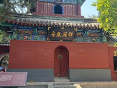 -洛阳白马寺