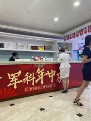 -重庆军科整形美容医院