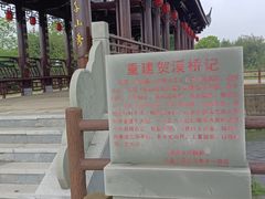 -四明湖
