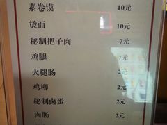 菜单-安徽阜阳卷馍(西单店)