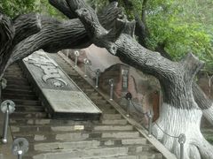 android_upload_pic-水磨沟公园
