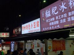 门面-贵州小豆腐(杨家坪总店)