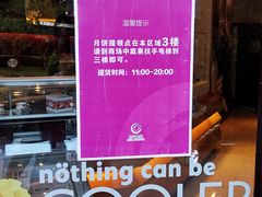 -哈根达斯(宁波和义店)