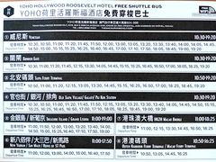 -YOHO荷里活罗斯福酒店