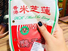 -美芝莲(领展购物广场中关村店)