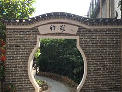 -鹅城