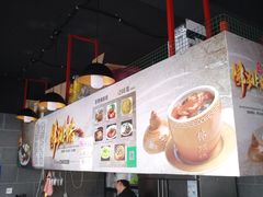 -佛跳墙捞饭(连目巷店)