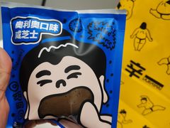 -辛一·铜锣烧(鸿寿坊店)