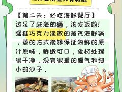 -巧克力渔家.小船海鲜胶东菜(万平口店)