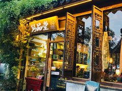 门面-荣阳楼(山塘街店)