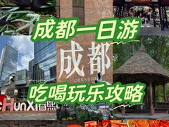 -何师烧烤Pro ·江湖川菜·小龙虾·精酿(太古里旗舰店)