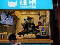 -椰子下蛋(南锣鼓巷店)