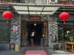 -顺德一品粥·20年凤城老字号(芳村店)