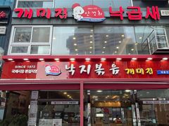 -蚂蚁家辣炒章鱼(海云台店)