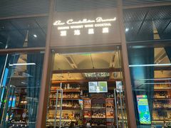 -酒池星座(深圳湾后海汇店)