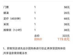 -水晶之星洗浴温泉汗蒸