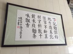 -丁记面馆(凤凰店)