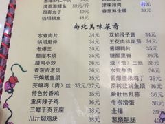 菜单-众乐大盘菜