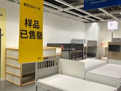 -宜家家居(宝山商场店)