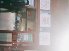 门面-秋栗香(地安门店)