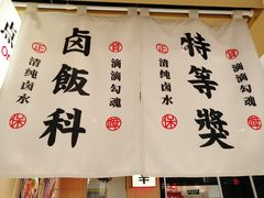-狮头牌卤味研究所·卤味饭(花城汇南区店)