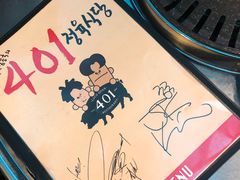 -401餐厅(弘大店)