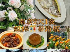 -A One Kitchen·南京精菜馆(晶丽酒店店)