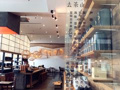 -去茶山(新光里店)