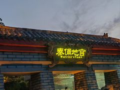 -青岛方特梦幻王国