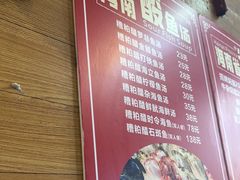 -三爷糟粕醋·鲜鱼汤·海南特色小吃(新华南路店)