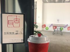 燕麦拿铁-古耳咖啡(北锣店)