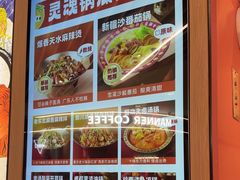 -福客麻辣烫·现炒麻辣香锅(印力中心店)