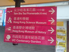 -香港科学馆