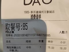 -茶百道(万象城店)