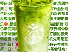 -星巴克(广州动漫星城东区店)