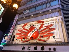 门面-蟹道乐(道顿堀本店)