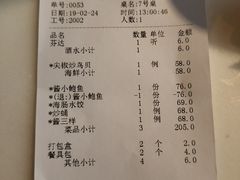 账单-日丰园海肠水饺·老字号大连海鲜(和平广场店)