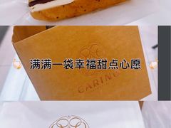 -CARINO BAKERY&CAFE(人广来福士店)