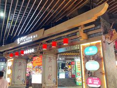 -东门町美食街