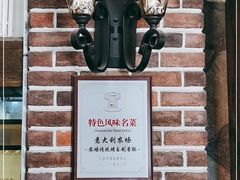 门面-意大利农场西餐厅(顺义店)