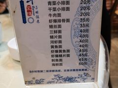 菜单-何记面馆(龙泉山店)