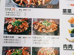 -牛腩之旅·牛腩牛杂煲(光启城美食城店)