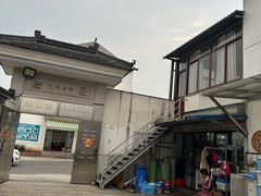-太湖好灶头土菜馆(石公路店)