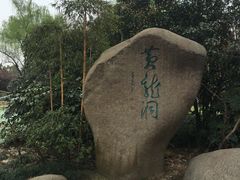 -杭州黄龙洞