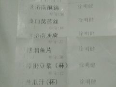 账单-闫府私房菜·百年鲁菜(恒隆店)