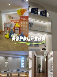 -S庆熙美学皮肤管理